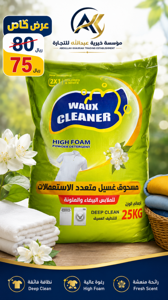 عرض خاص لفترة محدودة